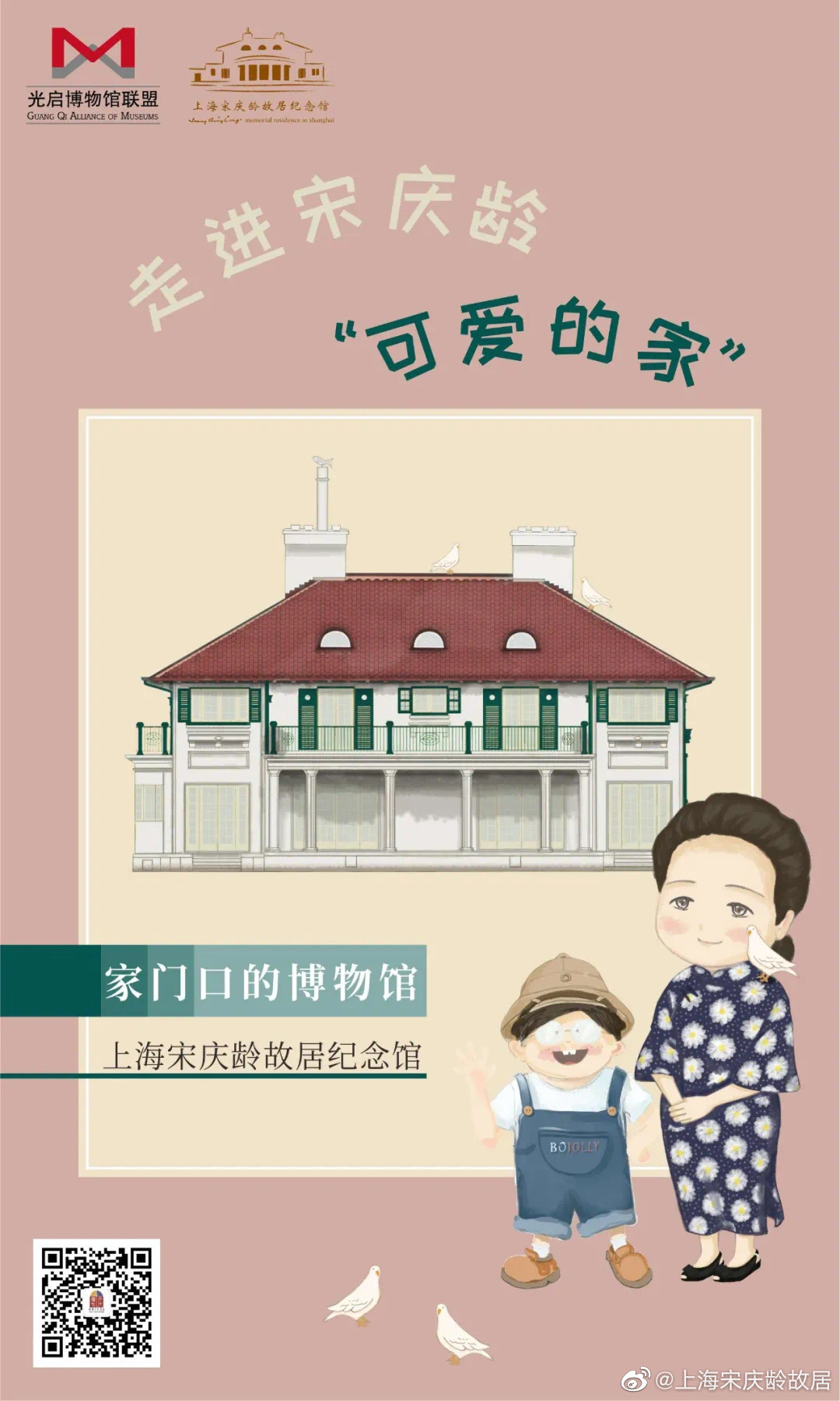 “六一”儿童节特别活动